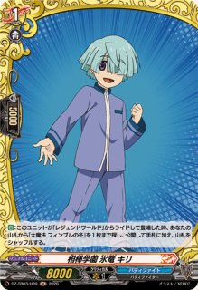 レジェンドワールド【H】{DZ-TB03/H42}《バディファイト》 - カード