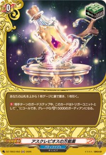 力を求めた先氷竜キリ【SEC】{DZ-TB03/SEC02}《バディファイト
