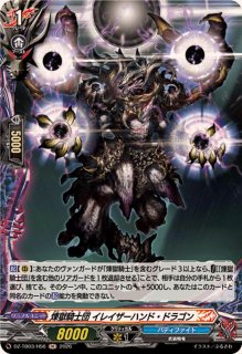 ヴァンガード スネゴスリ　PR FR 4枚 妖獣スネゴスリ【PR】{D-PR/1147}《ドラゴンエンパイア》 - カード