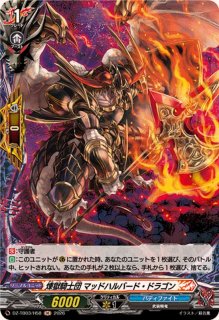 フューチャーカード バディファイト ディザスターフォース - カード