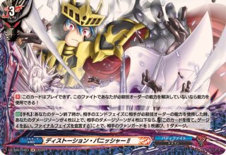 フューチャーカード バディファイト ディザスターフォース - カード