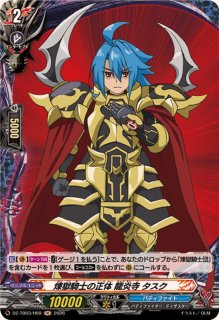 謎のファイター煉獄騎士【H】{DZ-TB03/H77}《バディファイト