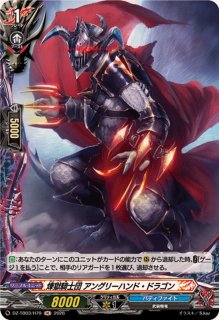 正義を貫く煉獄騎士龍炎寺タスク【KR】{DZ-TB03/KR12}《バディファイト