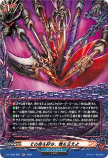 状態A-〕ディヴァインシスターびすこってぃ【FFR】{DZ-BT01/FFR11