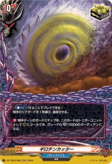 フューチャーカード バディファイト ディザスターフォース - カード