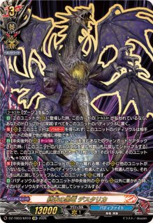 ダークネスドラゴンワールド(グレムリン)【SFR】{DZ-TB03/SFR05