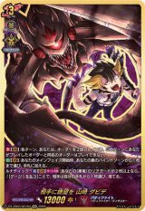 フューチャーカード バディファイト ディザスターフォース - カード