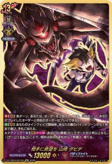 喧嘩屋ビッグバンナックル・ドラゴン【SEC】{DZ-BT12/SEC02}《ドラゴン