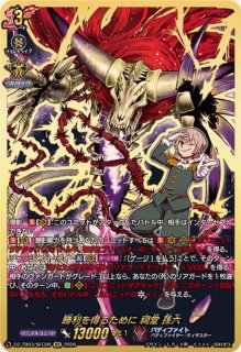ダークネスドラゴンワールド(祠堂孫六)【SFR】{DZ-TB03/SFR06}《バディ