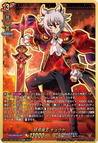 カードラッシュ】ヴァンガードが日本最安級の通販サイト