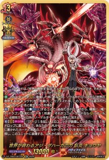 状態A-〕第一の幻真獣天戒牙狼ロズトニル【PR】{D-PR/1676}《ブラント