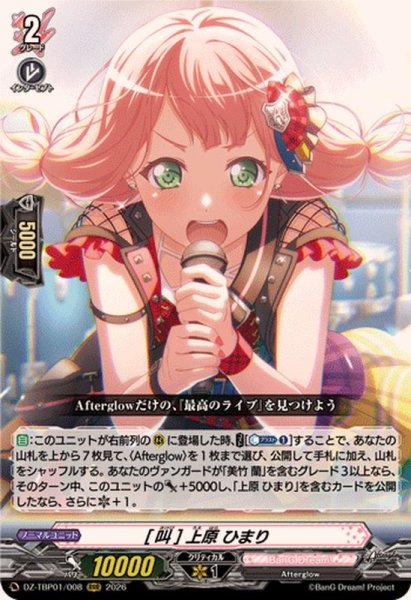 画像1: [叫]上原ひまり【RRR】{DZ-TBP01/008}《BanGDream!》 (1)