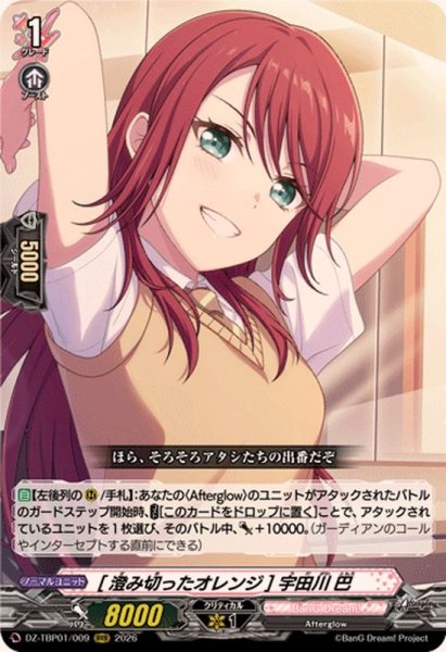 画像1: [澄み切ったオレンジ]宇田川巴【RRR】{DZ-TBP01/009}《BanGDream!》 (1)