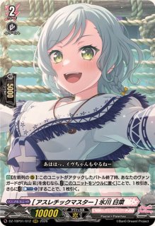 生粋のアイドルバカ]丸山彩【RRR】{DZ-TBP01/011}《BanGDream