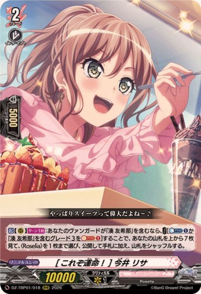 画像1: [これぞ運命！]今井リサ【RRR】{DZ-TBP01/018}《BanGDream!》 (1)