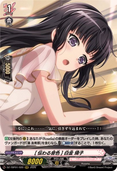 画像1: [伝わる音色]白金燐子【RRR】{DZ-TBP01/020}《BanGDream!》 (1)