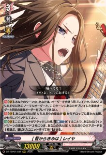世界が変わる朝]パレオ【RRR】{DZ-TBP01/034}《BanGDream!》 - カード