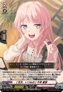 気の向くままに]要楽奈【RRR】{DZ-TBP01/038}《BanGDream!》 - カード