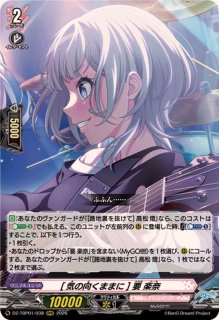 ［雨はずっと］ 長崎 そよ　DZ-TBP01　GPR+ 状態A-〕[雨はずっと]長崎そよ【GPR】{DZ-TBP01/GPR39}《BanGDream!》