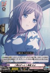 ヴァンガード バンドリ [雨はずっと] 長崎 そよ GPR+ サイン　2枚 ヴァンガード バンドリ [雨はずっと] 長崎 そよ GPR+ サイン 2枚