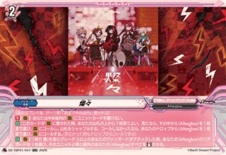 ミッシェルシール【RRR】{DZ-TBP01/042}《BanGDream!》 - カード
