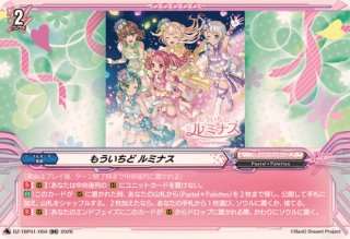 状態B〕響きつづける、私たちのバンド活動！【GPR】{DZ-TBP01/GPR41