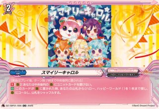 状態A-〕10thanniversaryハロー、ハッピーワールド！弦巻こころ(サイン