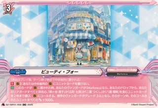 状態B〕天音の楽士アルパック【Re】{D-BT07/Re04}《ケテルサンクチュアリ》