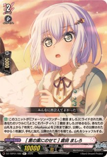 バンドリ！ ガールズバンドパーティ！ - カードラッシュヴァンガード