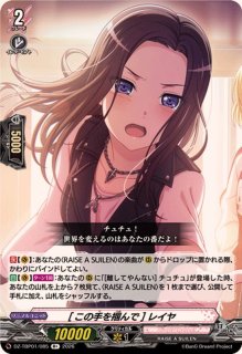黒翼のソードブレイカー【RRR】{V-BT04/007}《シャドウパラディン》