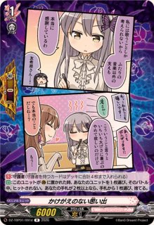 かけがえのない思い出(Roselia) - カードラッシュヴァンガード