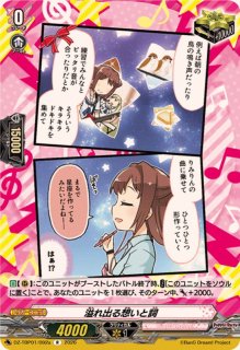 状態A-〕Roselia今井リサ【EX】{DZ-BT02/EX18}《その他》