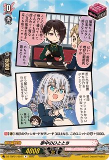 夢中のひととき(Morfonica)【R】{DZ-TBP01/094f}《BanGDream