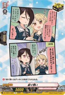 状態A-〕[言の葉にのせて]倉田ましろ【GPR】{DZ-TBP01/GPR58