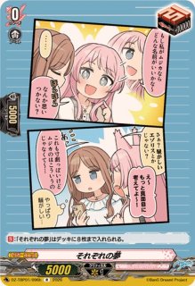 紡ぐ想い(MyGO!!!!!)【R】{DZ-TBP01/095h}《BanGDream!》 - カード