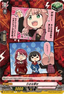 かけがえのない思い出(Afterglow)【R】{DZ-TBP01/091b}《BanGDream