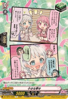 かけがえのない思い出(Pastel＊Palettes)【R】{DZ-TBP01/091c
