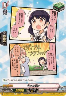 夢咲き誇る楽団長リアノーン・トロイメント【RRR】{DZ-BT11/013