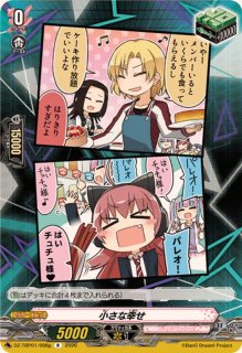 かけがえのない思い出(RAISEASUILEN)【R】{DZ-TBP01/091g}《BanGDream