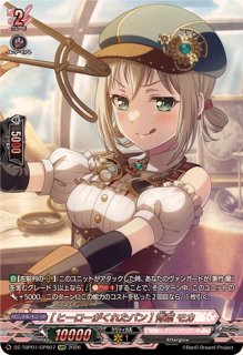最果ての誓い]美竹蘭【GPR】{DZ-TBP01/GPR06}《BanGDream!》 - カード