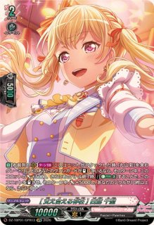 どうか、この声が]若宮イヴ【GPR】{DZ-TBP01/GPR15}《BanGDream