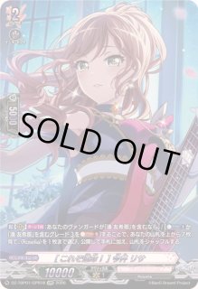 これぞ運命！]今井リサ - カードラッシュヴァンガード