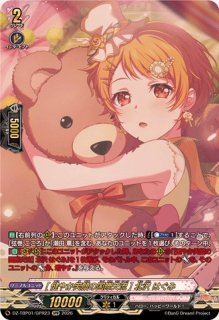 世界を繋ぐ笑顔]弦巻こころ(サイン)【GPR+】{DZ-TBP01/GPR+21