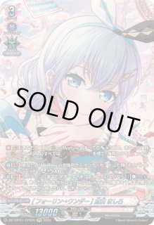 フォーリン→ワンダー]倉田ましろ - カードラッシュヴァンガード