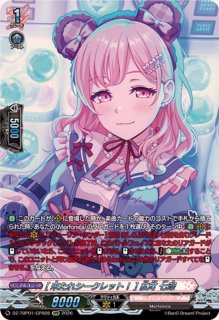 ようこそパーティへ！]倉田ましろ【GPR】{DZ-TBP01/GPR59}《BanGDream