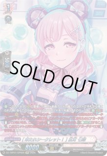 来たれシークレット！]広町七深 - カードラッシュヴァンガード
