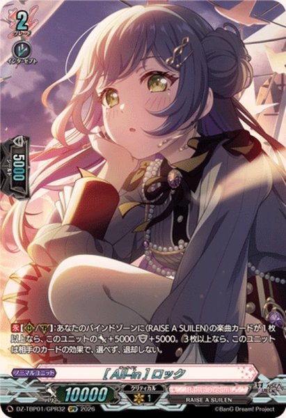 画像1: [All-in]ロック【GPR】{DZ-TBP01/GPR32}《BanGDream!》 (1)