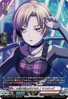 All-in]ロック【GPR】{DZ-TBP01/GPR32}《BanGDream!》 - カード