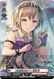 運命の一枚]高松燈【GPR】{DZ-TBP01/GPR64}《BanGDream!》 - カード