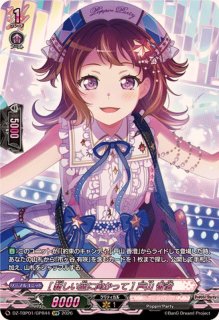 暴走は止められない！]市ヶ谷有咲【GPR】{DZ-TBP01/GPR05}《BanGDream
